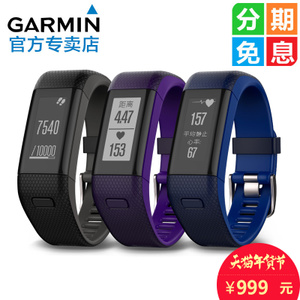 Garmin/佳明 Vivosmart-HR