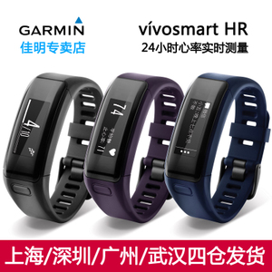 Garmin/佳明 Vivosmart-HR