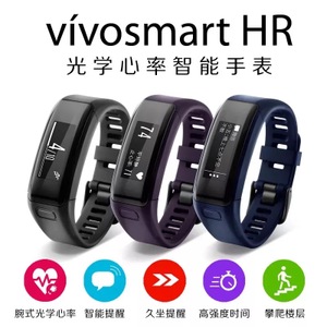 Garmin/佳明 Vivosmart-HR