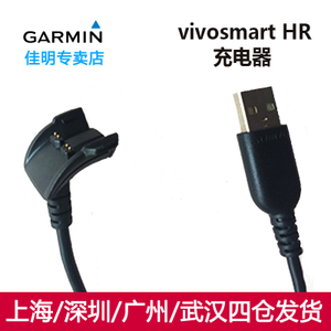 Garmin/佳明 Vivosmart-HR