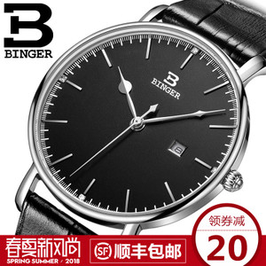 BINGER/宾格 yuanxinv2