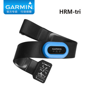 HRM-TRI