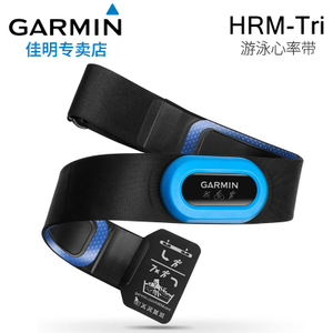 Garmin/佳明 HRM-TRI