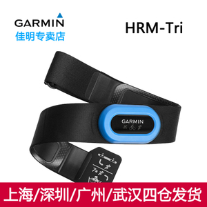 Garmin/佳明 HRM-TRI