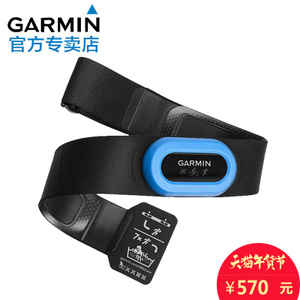 Garmin/佳明 HRM-TRI