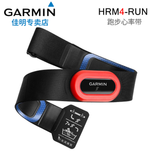 Garmin/佳明 HRM4-RUN