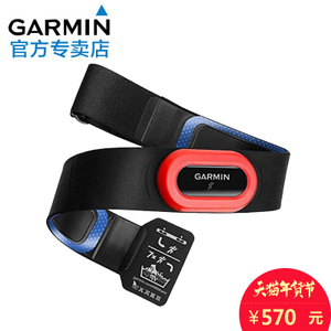 Garmin/佳明 HRM4-RUN