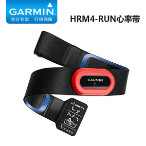 Garmin/佳明 HRM4-RUN