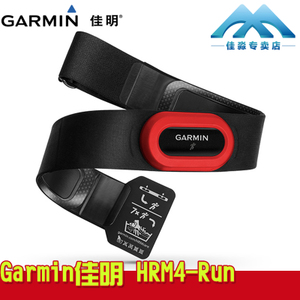 Garmin/佳明 HRM4-RUN