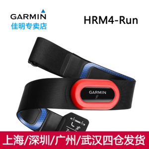 Garmin/佳明 HRM4-RUN