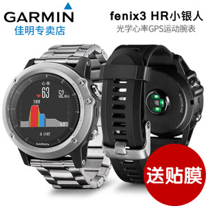 Garmin/佳明 Fenix3-HR
