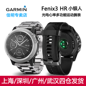 Garmin/佳明 Fenix3-HR