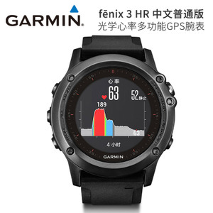 Garmin/佳明 Fenix3-HR