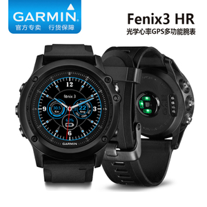 Garmin/佳明 Fenix3-HR