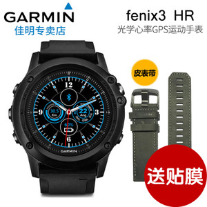 Garmin/佳明 Fenix3-HR