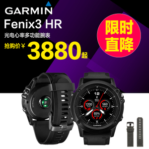 Garmin/佳明 Fenix3-HR