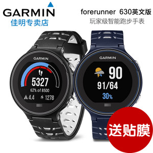 Garmin/佳明 forerunner630