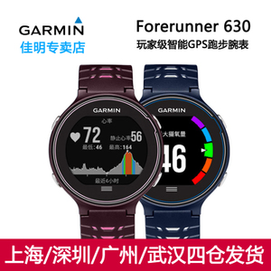 Garmin/佳明 forerunner630