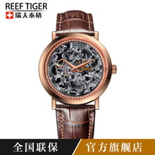 Reef Tiger/瑞夫泰格 RGA168