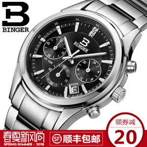 BINGER/宾格 B-6019M-1-2