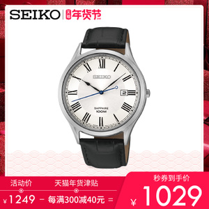 Seiko/精工 SGEG97J2