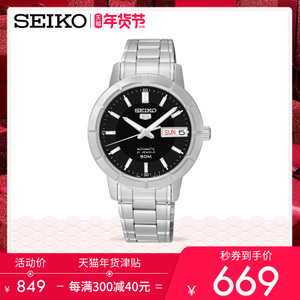 Seiko/精工 SNK895J1