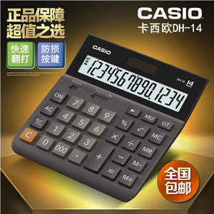 Casio/卡西欧 DH-14