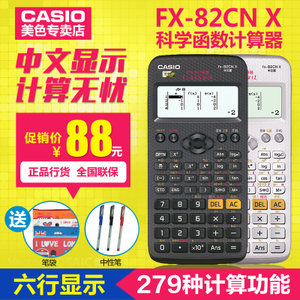 Casio/卡西欧 fx-82CN-X