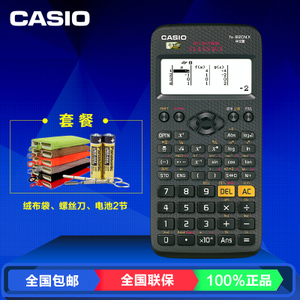 Casio/卡西欧 fx-82CN-X