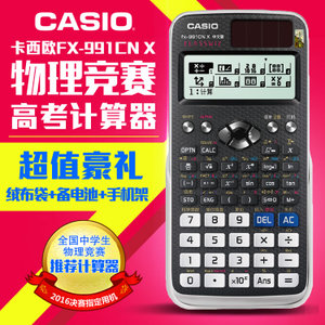 Casio/卡西欧 FX-991CN-X