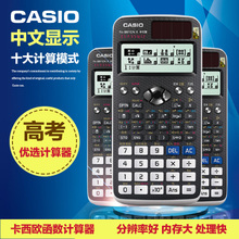 Casio/卡西欧 FX-991CN-X