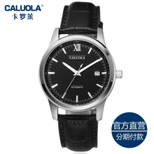 CALUOLA/卡罗莱 CA1025M