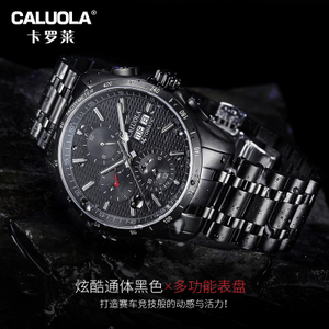 CALUOLA/卡罗莱 CA1169M