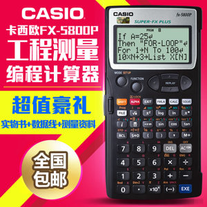 Casio/卡西欧 FX-5800P