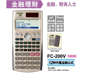 Casio/卡西欧 FC-200V