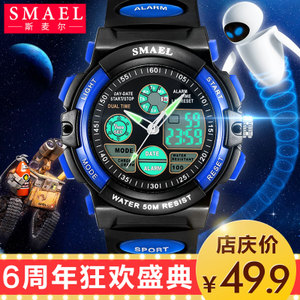 SMAEL/斯麦尔 SL0508