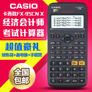 Casio/卡西欧 FX-95CN-X