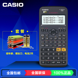 Casio/卡西欧 FX-95CN-X
