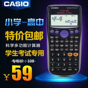 Casio/卡西欧 FX-82ES-PLUS-A