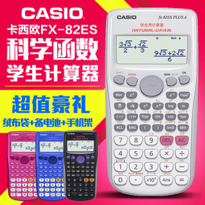 Casio/卡西欧 FX-82ES-PLUS-A