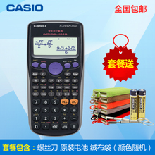 Casio/卡西欧 FX-82ES-PLUS-A