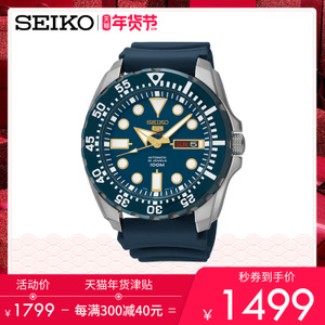 Seiko/精工 SRP605J2