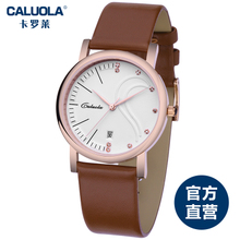 CALUOLA/卡罗莱 CA1077L