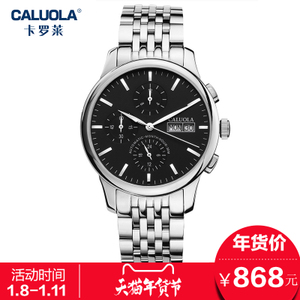 CALUOLA/卡罗莱 CA1057M