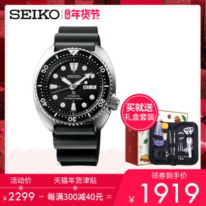 Seiko/精工 SRP777J1