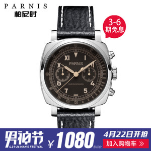 Parnis/柏尼时 PAA6046A