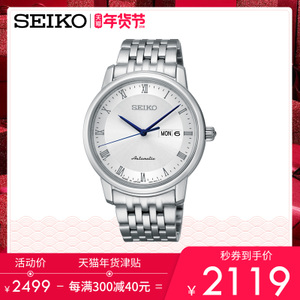 Seiko/精工 SRP691J1