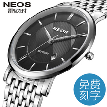 NEOS/雷欧时 40676GN