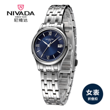 Nivada/尼维达 LQ8045-101051