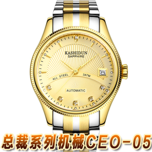 卡诗顿 CEO-05